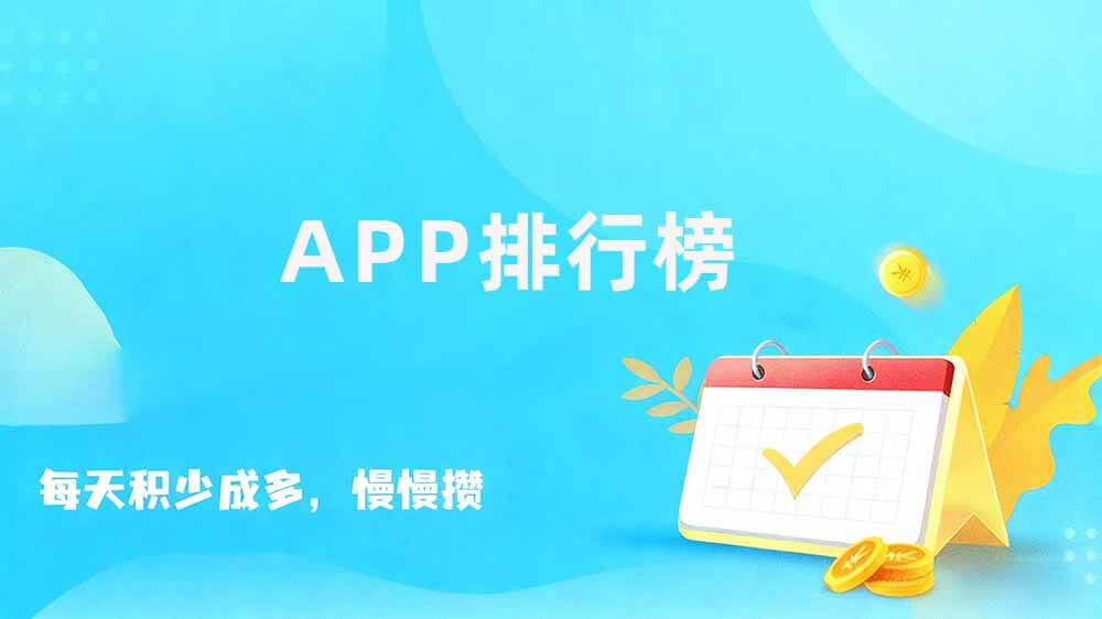 赏帮赚和趣闲赚哪个好